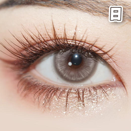 #ASH 烟感混血 金棕/褐灰  14.0mm【1片装】国产精品 / 日抛 商品图0