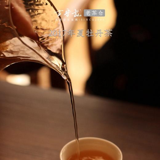方守龙老茶仓 2017年夏醇白牡丹 福鼎白茶标杆之藏[官方旗舰正品] 商品图3