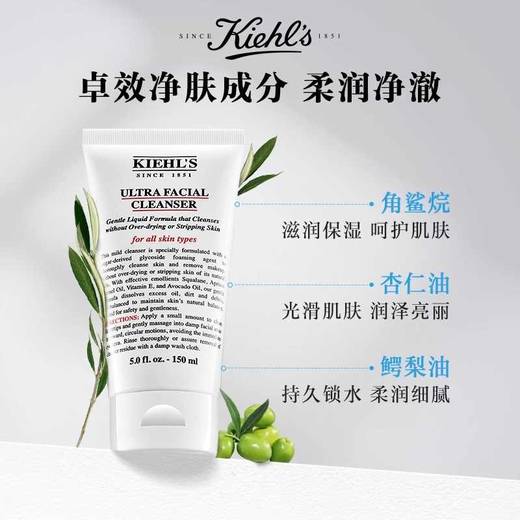 【保税仓】科颜氏高保湿洗面奶150ml 商品图3