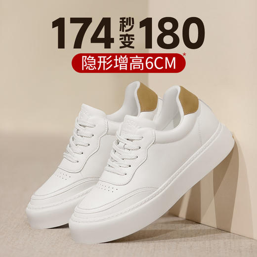 舒乐高鞋子男鞋内增高6cm小白鞋男款男生鞋子休闲鞋秋冬款百搭 商品图0