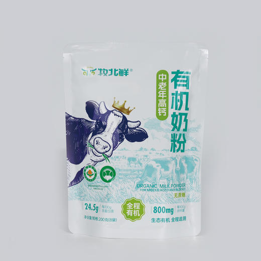 牧北鲜 中老年高钙有机奶粉200g/袋*4袋礼盒装  送青少年奶粉一袋  商品图6
