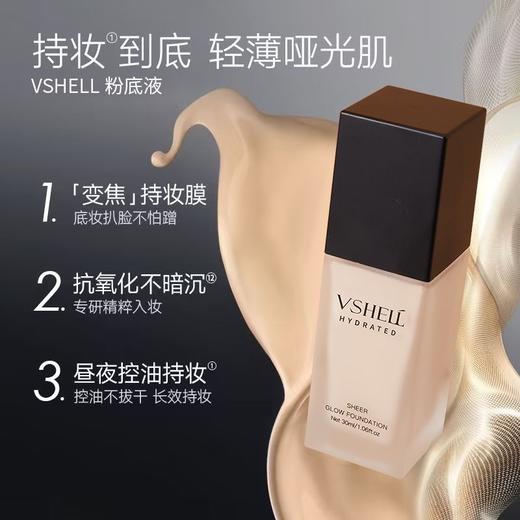 FAYILAN法意兰光感润泽粉底液自然遮瑕打底膏保湿水润干油皮不易脱妆BB霜 学生彩妆小红书爆款 商品图5