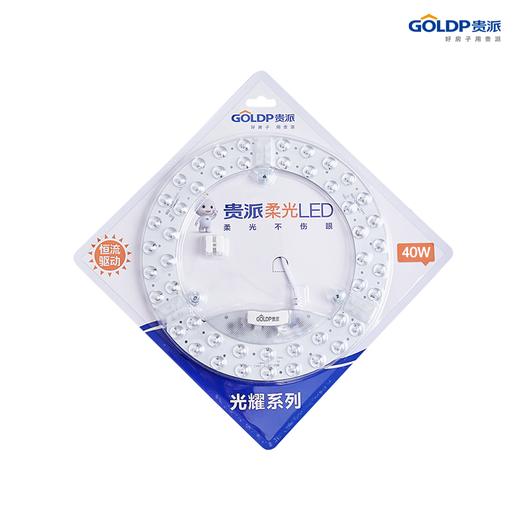 贵派 光耀系列 LED灯芯 40W 商品图0