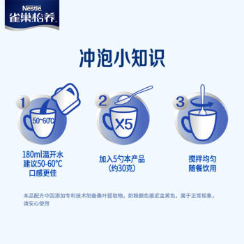 雀巢（Nestle）怡养糖律中老年奶粉高钙690g 桑叶提取物送礼送长辈 商品图0