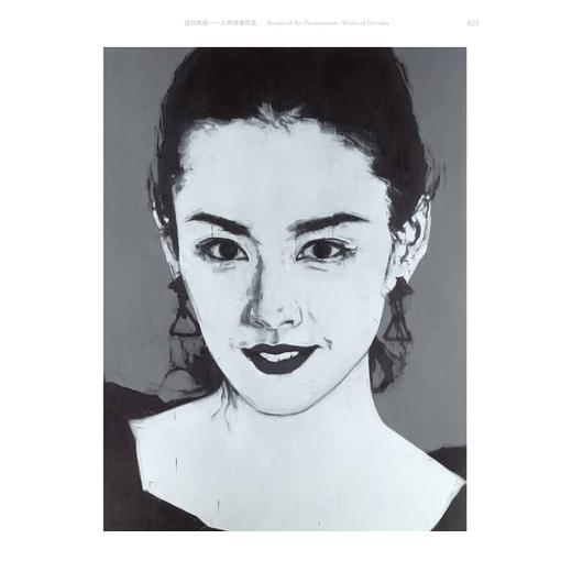 一画——林涛作品/林涛著/浙江大学出版社 商品图3