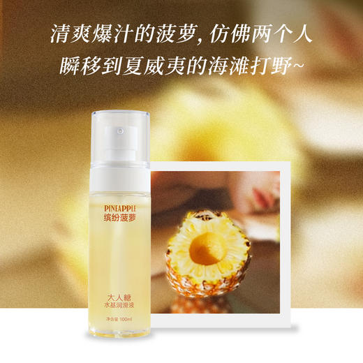 舔到上瘾👅可食用果味润滑液|果香四溢持久润滑可以吃的润滑液【新老包装随机发】 商品图5