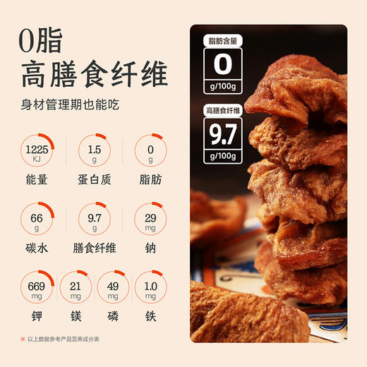 【清心湖甄选&全网比价】鲜蒸苹果干560g  新疆阿克苏冰糖心苹果制干 非油炸非糖渍 鲜蒸更软韧 配料干净只有苹果 老人小孩都能吃 独立包装开袋即食 商品图9