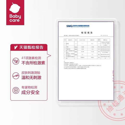 Babycare婴幼儿奶瓶果蔬清洁剂50g 商品图2