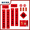 新款2026年春联礼包 商品缩略图4