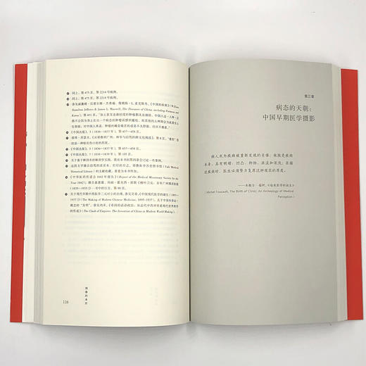 图像的来世 关于病夫刻板印象的中西传译  韩瑞 著  栾志超 译 商品图2