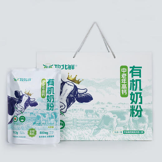 牧北鲜 中老年高钙有机奶粉200g/袋*4袋礼盒装  送青少年奶粉一袋  商品图1