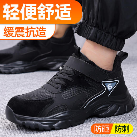 劳保鞋男防砸防刺安全鞋四季款轻便工作鞋 商品图0