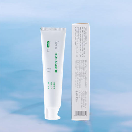 无患子植物牙膏 100g 商品图7