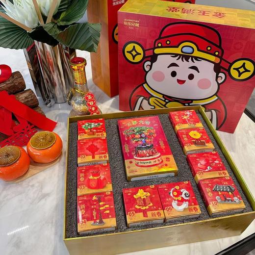 【赠礼袋】乐乐兄弟大吉大利11件套桔树新年摆件积木玩具 八方财运到 大吉大利 万事大吉 益智新年礼物 商品图2