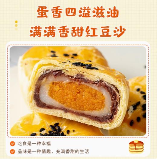 800g卡尔顿0蔗糖咸蛋黄酥  皮酥馅软 有滋有味 商品图5