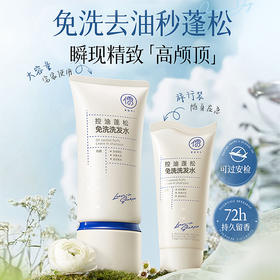 儒意免洗洗发水控油蓬松 正品保湿清洁吸油高颅顶便携懒人神器