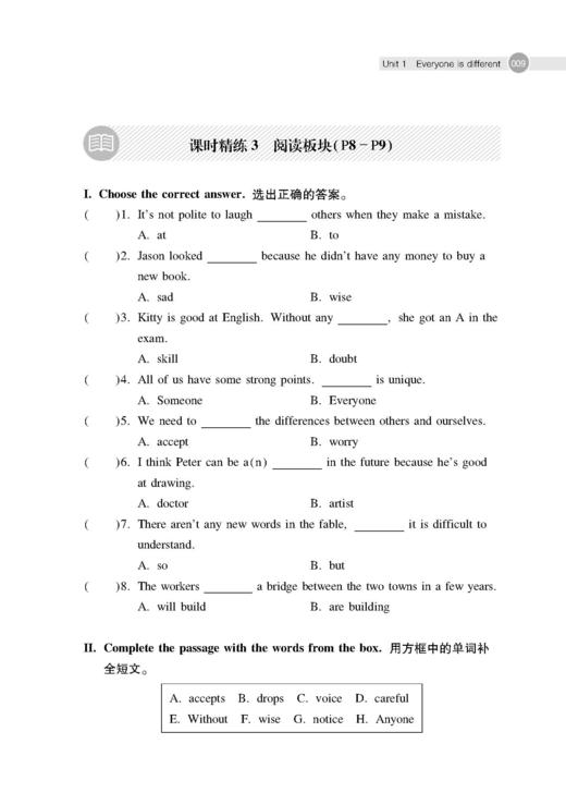 初中英语精练与拓展（上海版） 六年级下册【上海新教材配套教辅】 商品图6