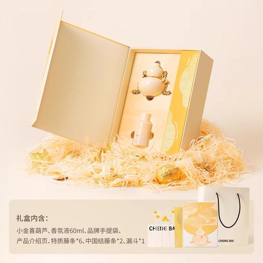 呈白 东方葫芦系列无火香薰礼盒室内香氛摆件生日伴手礼品 商品图5