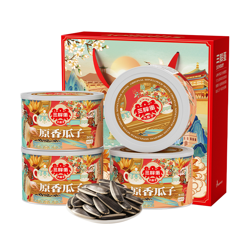 三胖蛋国潮原香瓜子160g*4罐礼盒（赠送5包原香瓜子分享包）