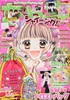 ちゃお 2025年 02 月号 商品缩略图0