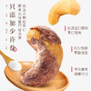 【代发】姚生记紫衣腰果仁坚果干果休闲零食518g灌装原味儿童成人零食 商品缩略图2