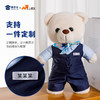 【银行职员站姿熊】可定制创意毛绒职业小熊公仔儿童玩具服装可脱送礼礼物 商品缩略图1