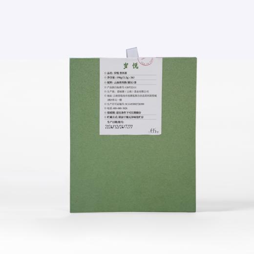 岁悦丨年年岁岁 喜悦团圆 | 普洱熟茶礼盒 小沱茶198g 商品图4