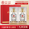顺丰/京东发货！【五粮液·九洲至樽精美凤凰】 52°浓香型白酒 500ml*2瓶/送礼袋 商品缩略图1