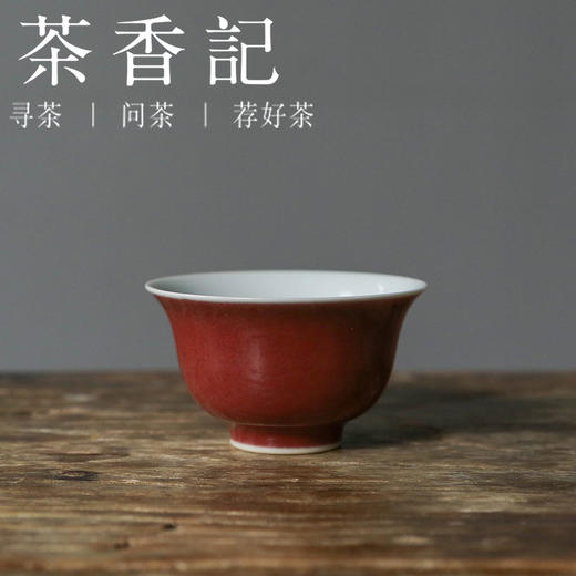 茶香记 景德镇岩墨山房豇豆红若深杯50ml颜色釉陶瓷茶杯红艳品杯 商品图0
