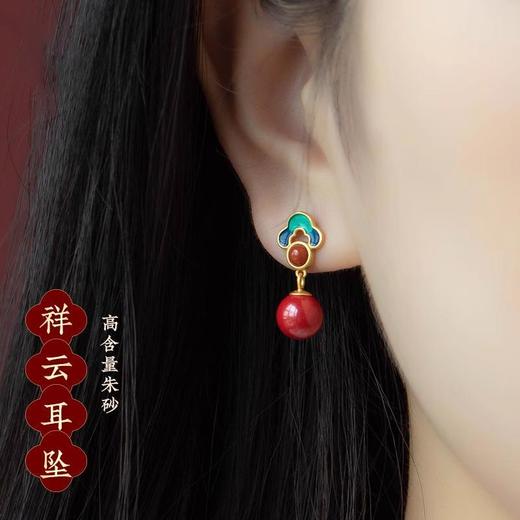 雀说祥云朱砂耳钉女高级感新中式国风古风耳坠AL 商品图0