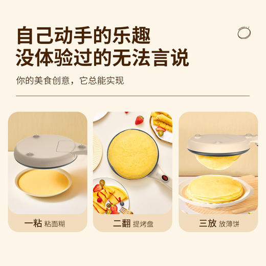 LIVEN利仁薄饼铛 LPBC-10 商品图2