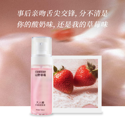 舔到上瘾👅可食用果味润滑液|果香四溢持久润滑可以吃的润滑液【新老包装随机发】 商品图1