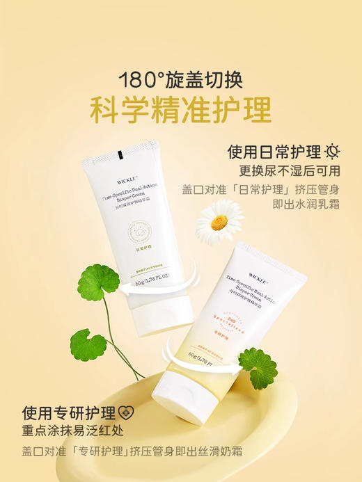WICKLE双管护臀膏新生婴儿宝宝红屁股预防pp护臀100g/WH-WC8003 商品图2