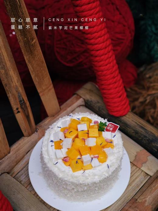 紫米芋泥芒果椰椰 商品图2