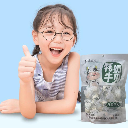 极域源头牦牛奶贝250g含益生元 商品图1