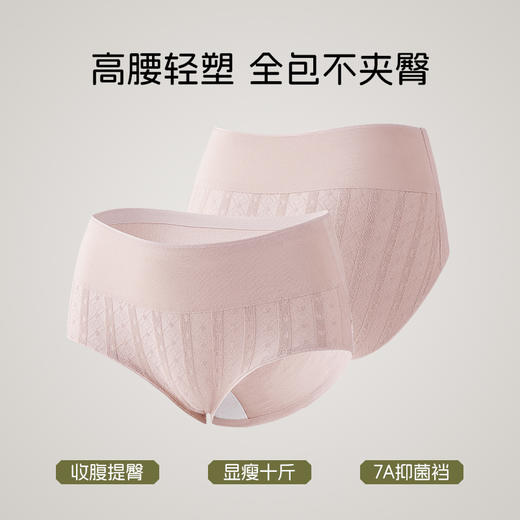 【7A抑菌】洁丽雅4条装高腰女士内裤纯棉抑菌裆收腹提臀三角裤女 商品图5