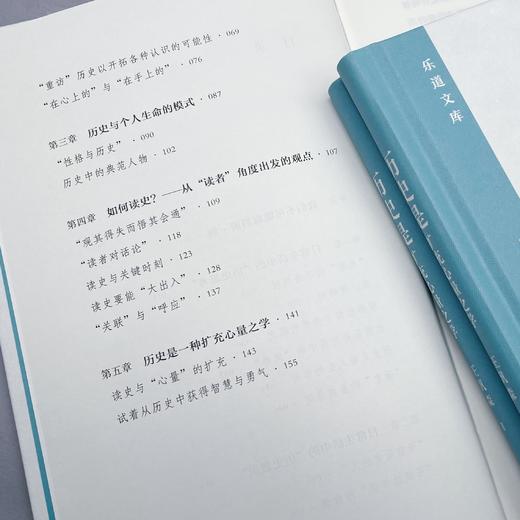 【毛边版】历史是扩充心量之学 王汎森 著 乐道文库 三联书店 商品图1