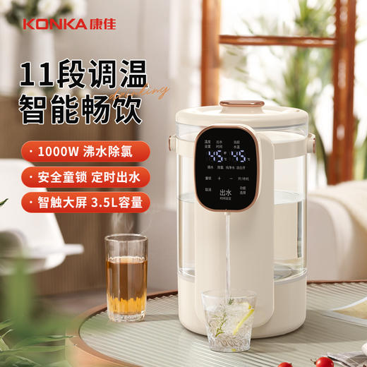 康佳（KONKA）恒温水壶电热水瓶电热水壶3.5L大容量防烫除氯玻璃保温304不锈钢KDSP-3505E-W 商品图0
