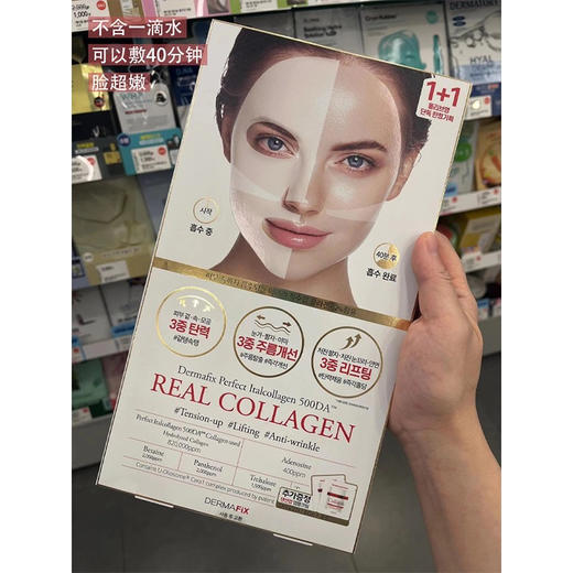 【露思同款】韩国DERMAFIX贵妇胶原蛋白面膜8片修复面膜提亮紧致 商品图2