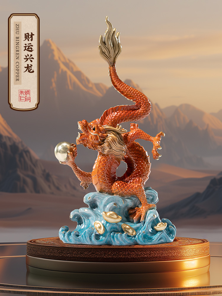 朱炳仁铜 财运兴龙腾飞版龙年摆件桌面办公室家居装饰开业礼品