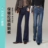 【加绒-微喇牛仔】逸阳冬季修身弹力显瘦显高微喇长牛仔裤子1707 商品缩略图0