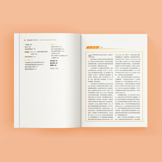 《犯罪心理学》（第12版） 商品图6