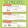衡水体小学英语同步练字帖3年级下册英语默写专项训练单词练字帖 商品缩略图7