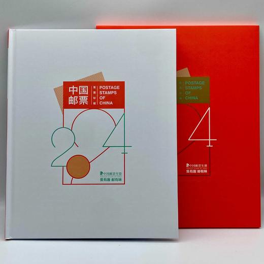 预定！2024年中国邮票年册（含全年邮票+型张+小本票+赠送版）拍两本包邮！ 商品图1