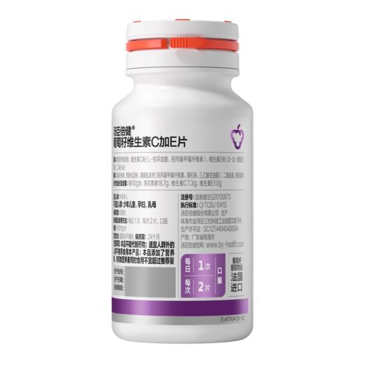 汤臣倍健葡萄籽原花青素维生素C+E片抗氧化胶原蛋白肌肤保健品 商品图2