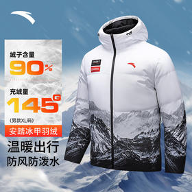 安踏（ANTA）冰甲羽绒服男子冬季新款防泼水户外加厚保暖面包服152517916
