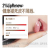 密集淡纹修护唇油膜 商品缩略图5