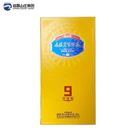 山庄皇家窖藏9 38度浓香型白酒450ml 整箱4瓶装 整箱4瓶装 商品图2