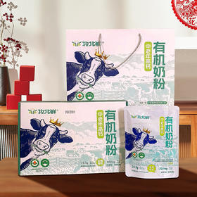 牧北鲜 中老年高钙有机奶粉200g/袋*4袋礼盒装  送青少年奶粉一袋 