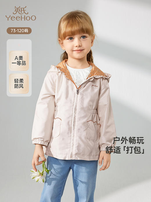 英氏儿童外套春秋长袖女童连帽风衣外套纯棉2025新款YRWGJ1R003A 商品图1